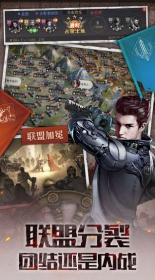 末日争锋截图 末日争锋截图