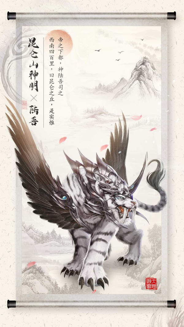 山海浮梦录截图 山海浮梦录截图