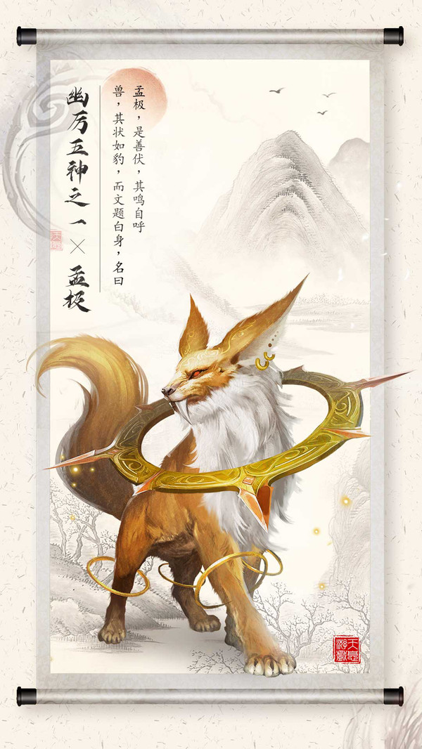 山海浮梦录截图 山海浮梦录截图