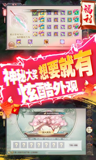 仙神之怒截图 仙神之怒截图