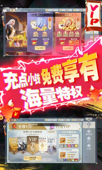 仙神之怒截图 仙神之怒截图