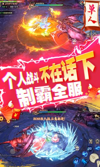 仙神之怒截图 仙神之怒截图