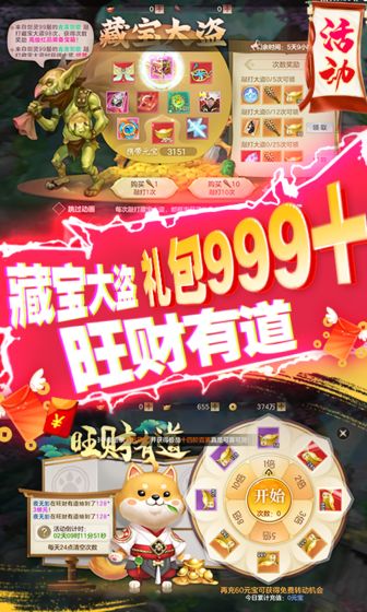 仙神之怒截图 仙神之怒截图