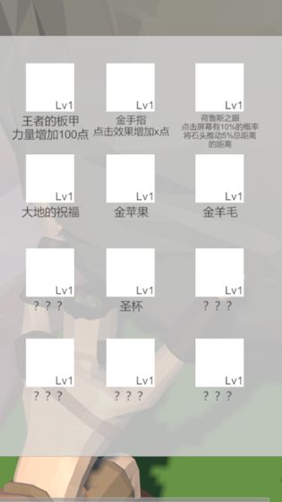 西西弗斯的巨石截图