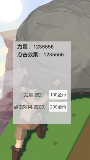 西西弗斯的巨石截图