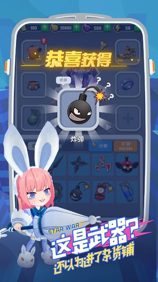 星际行动截图 星际行动截图