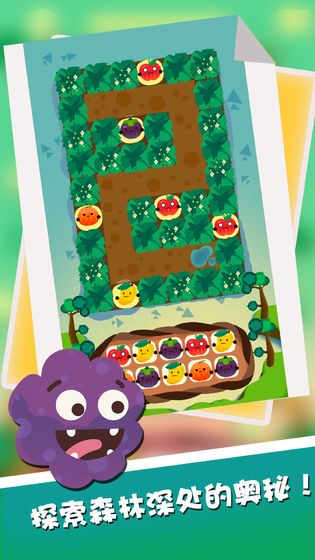 果果真上头截图