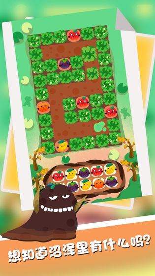 果果真上头截图