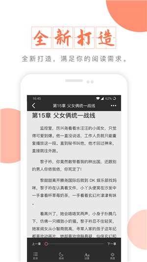 富里阁小说手机版截图 富里阁小说手机版截图