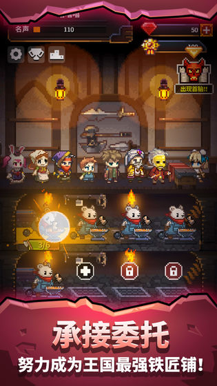 天黑装备铺截图 天黑装备铺截图