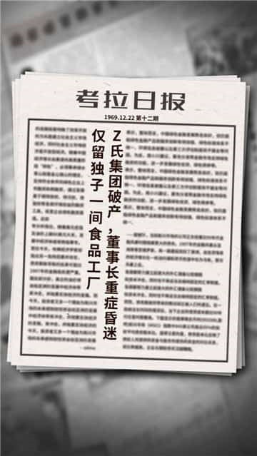 爸爸活下去截图 爸爸活下去截图