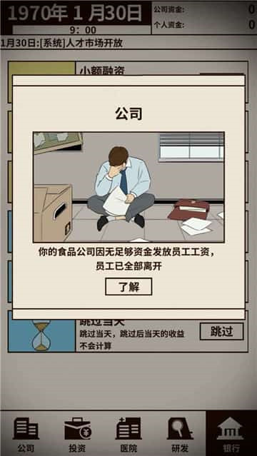 爸爸活下去截图 爸爸活下去截图