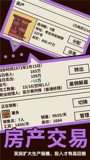 爸爸活下去截图 爸爸活下去截图