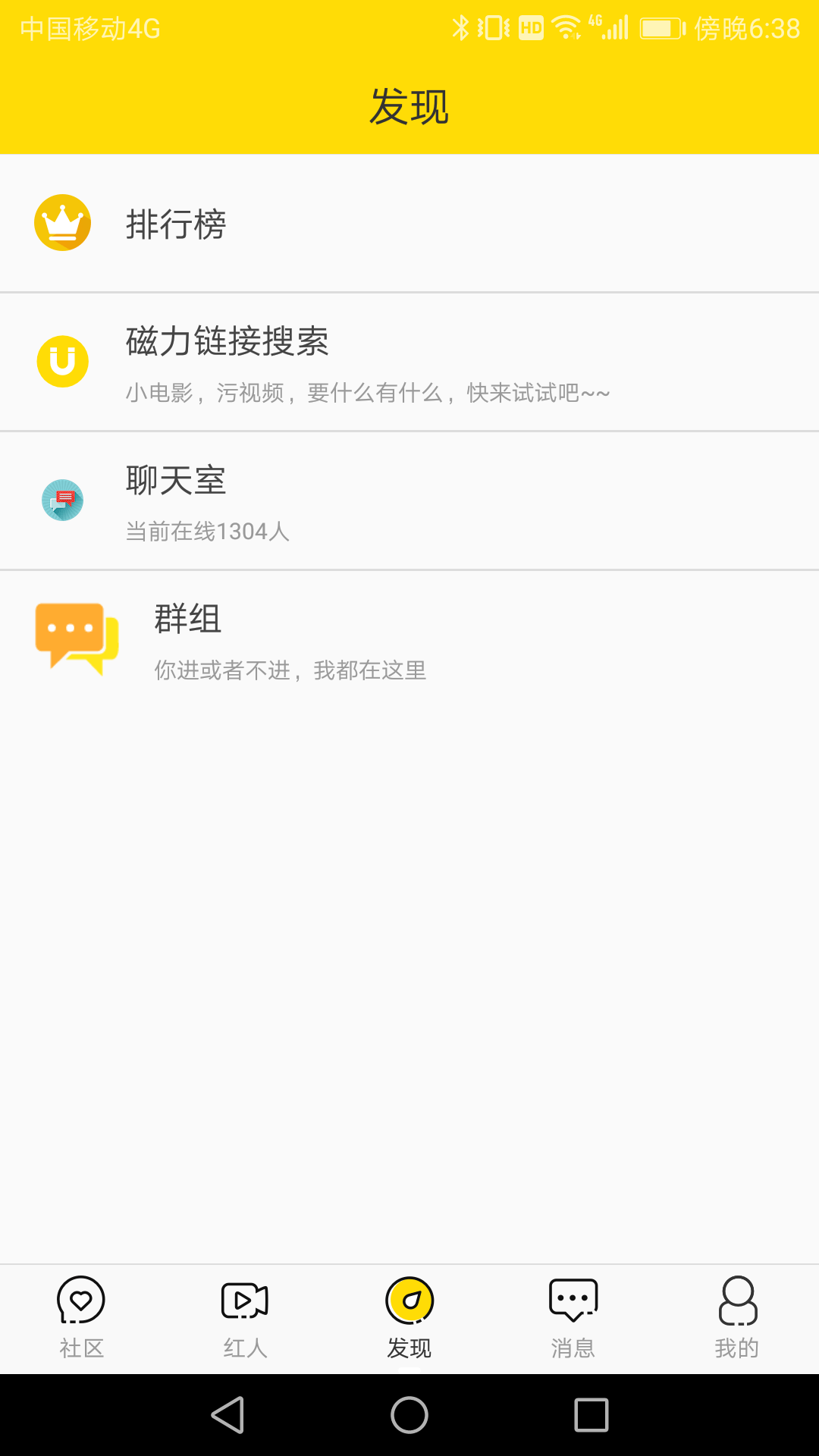 bt磁力导航SON截图 bt磁力导航SON截图
