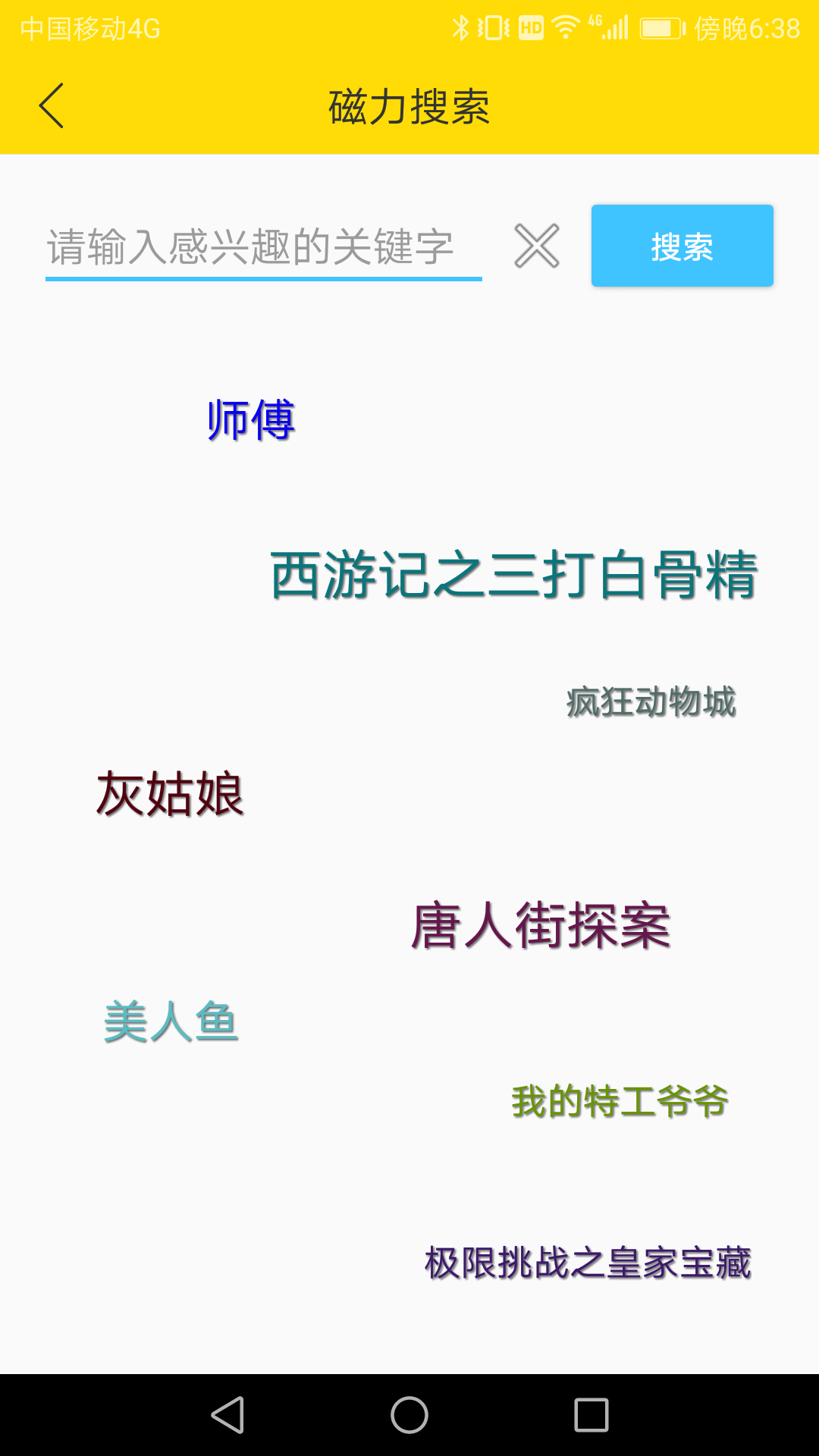 bt磁力导航SON截图 bt磁力导航SON截图