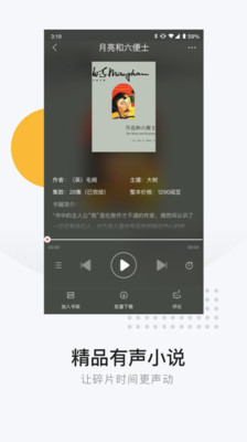 网易云阅读vip和谐版截图 网易云阅读vip和谐版截图