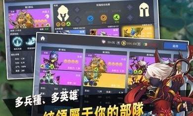 英雄经理截图 英雄经理截图