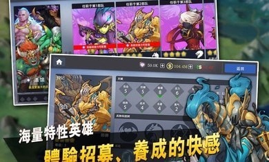 英雄经理截图 英雄经理截图