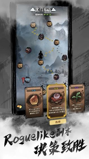 以仙之名截图 以仙之名截图