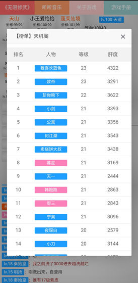 无限修武2截图 无限修武2截图