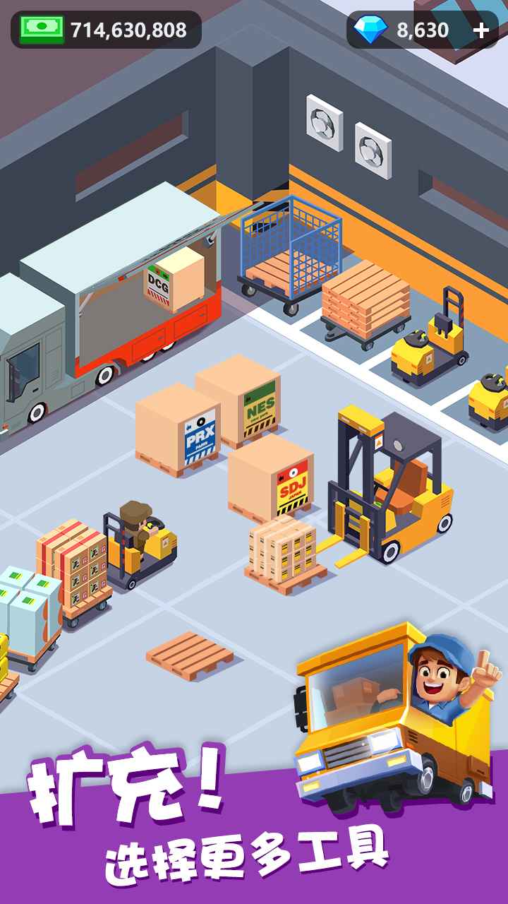 我快递送的超快截图 我快递送的超快截图