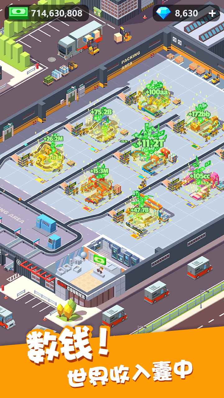 我快递送的超快截图 我快递送的超快截图