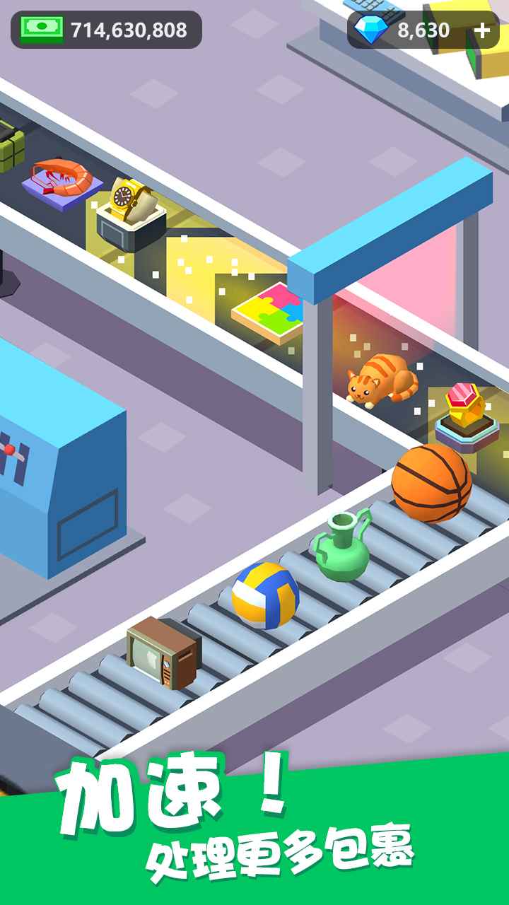 我快递送的超快截图 我快递送的超快截图