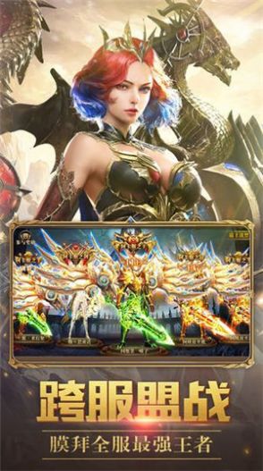 曙光重临截图 曙光重临截图