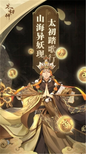 太初行截图