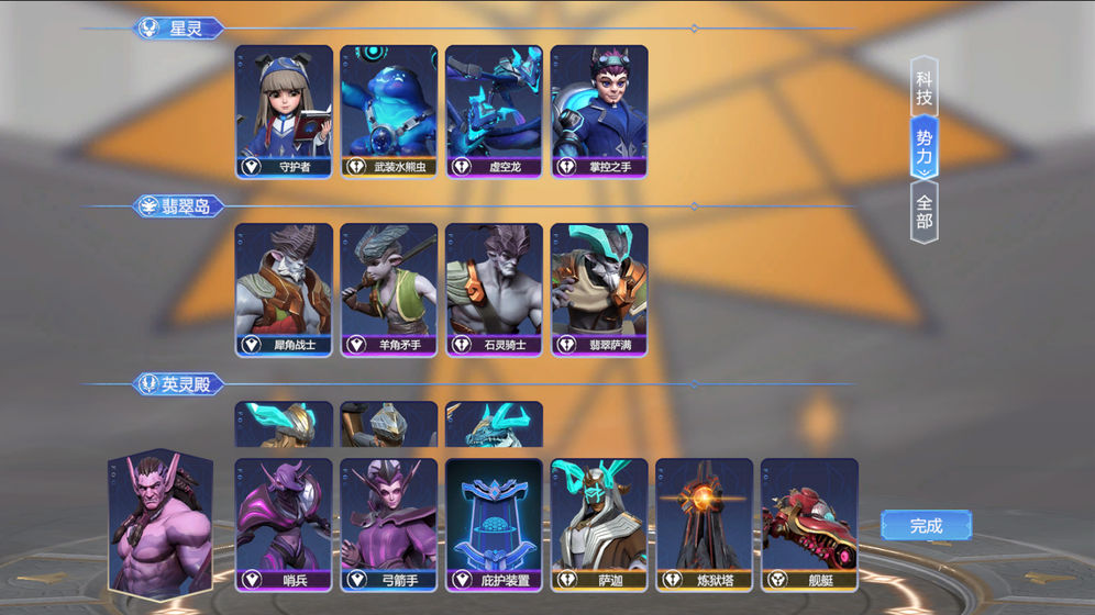 众神旗帜截图 众神旗帜截图