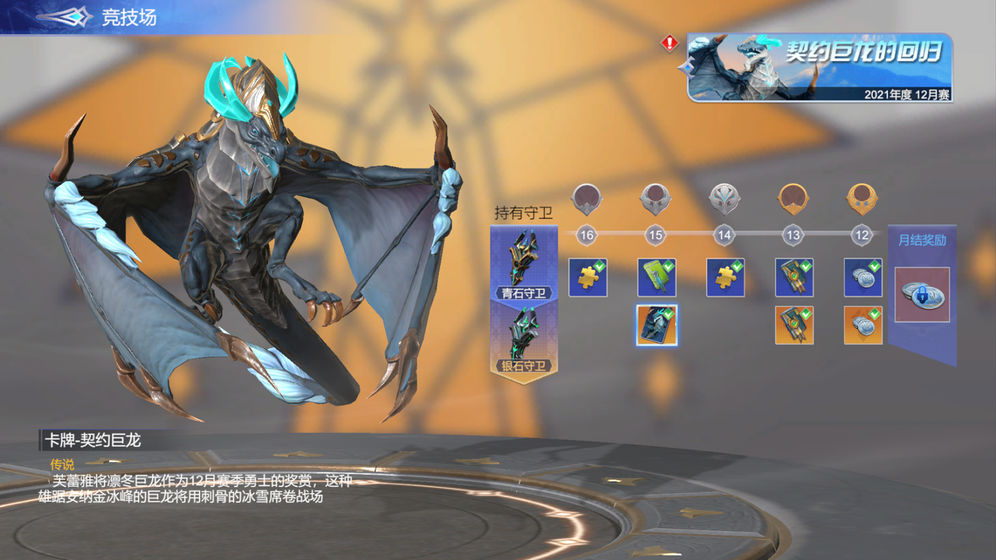 众神旗帜截图 众神旗帜截图