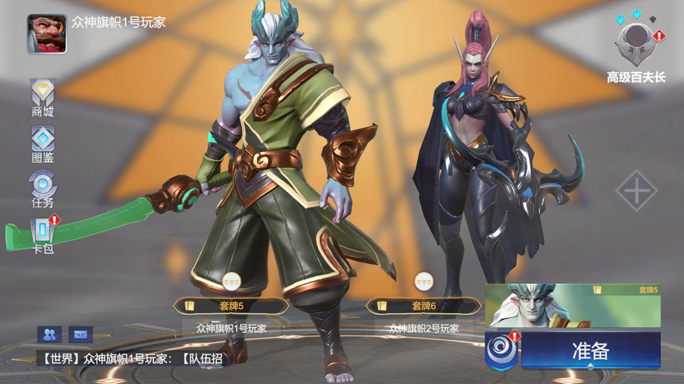 众神旗帜截图 众神旗帜截图