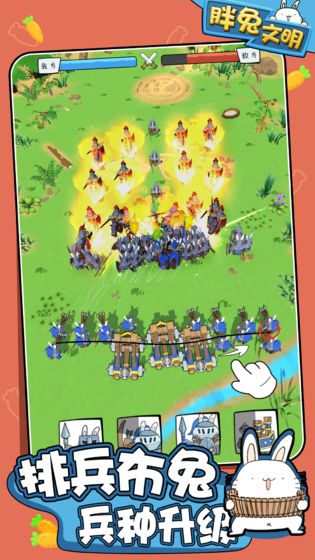 胖兔文明截图 胖兔文明截图