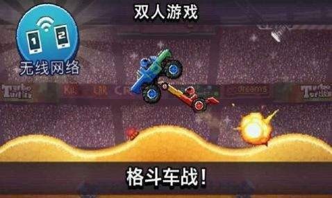 撞头赛车2021截图