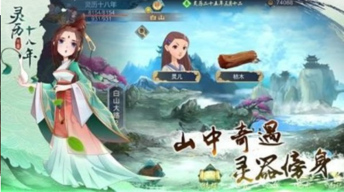 灵历十八年截图 灵历十八年截图