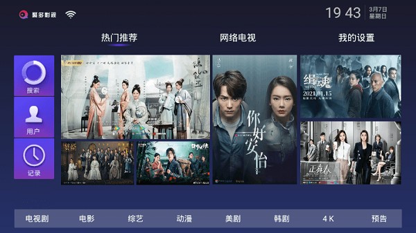 聚多影视会员版截图