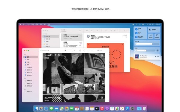 macOS Big Sur 11.2.3正式版截图