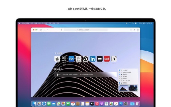 macOS Big Sur 11.2.3正式版截图