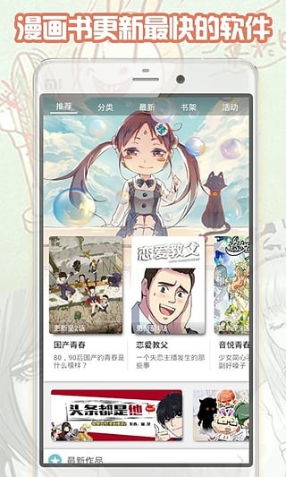 轻漫画斗罗大陆抢先版截图 轻漫画斗罗大陆抢先版截图