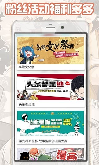 轻漫画斗罗大陆抢先版截图 轻漫画斗罗大陆抢先版截图