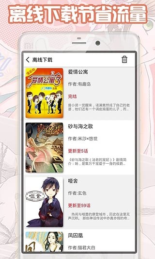 轻漫画斗罗大陆抢先版截图 轻漫画斗罗大陆抢先版截图