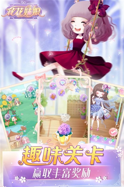 花花姑娘的花店截图 花花姑娘的花店截图