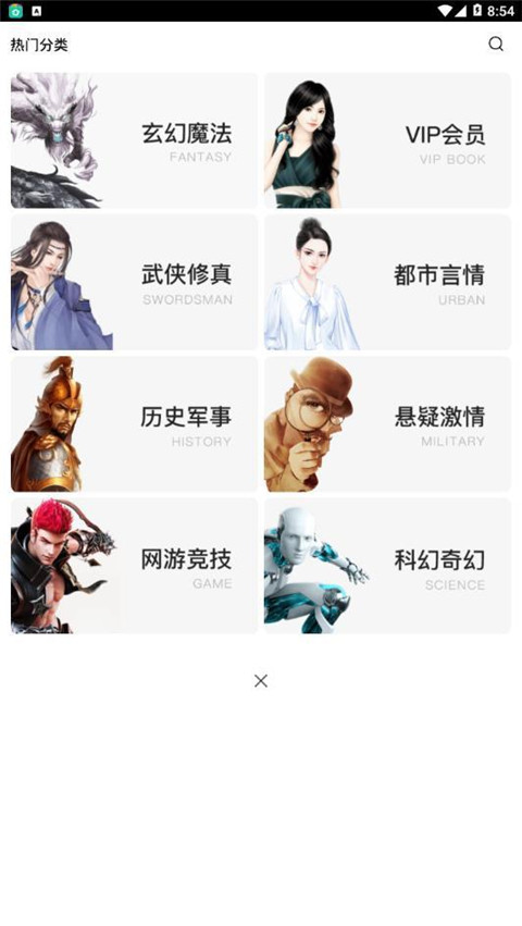 极品阅读手机版截图