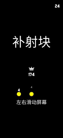 补射块截图 补射块截图