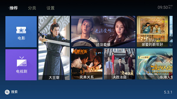 太阳影院tv盒子版截图