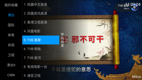 太阳影院手机版截图