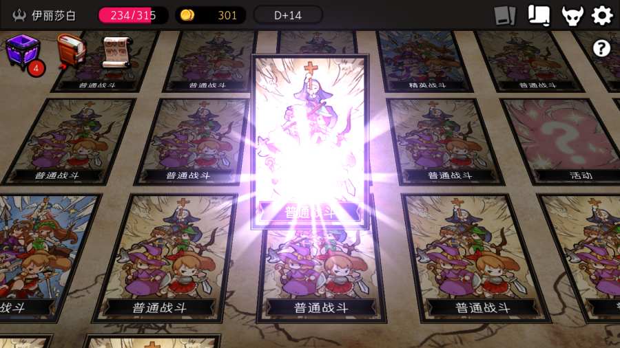 地牢制造者截图 地牢制造者截图