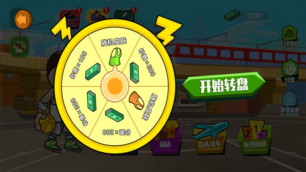 篮球高高手截图 篮球高高手截图