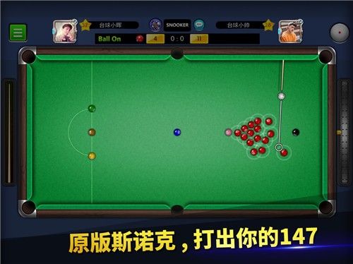 超级台球大师截图 超级台球大师截图