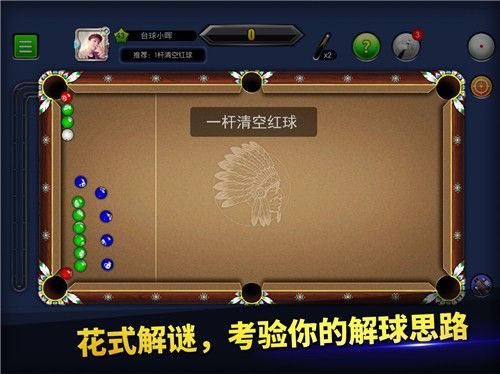 超级台球大师截图 超级台球大师截图